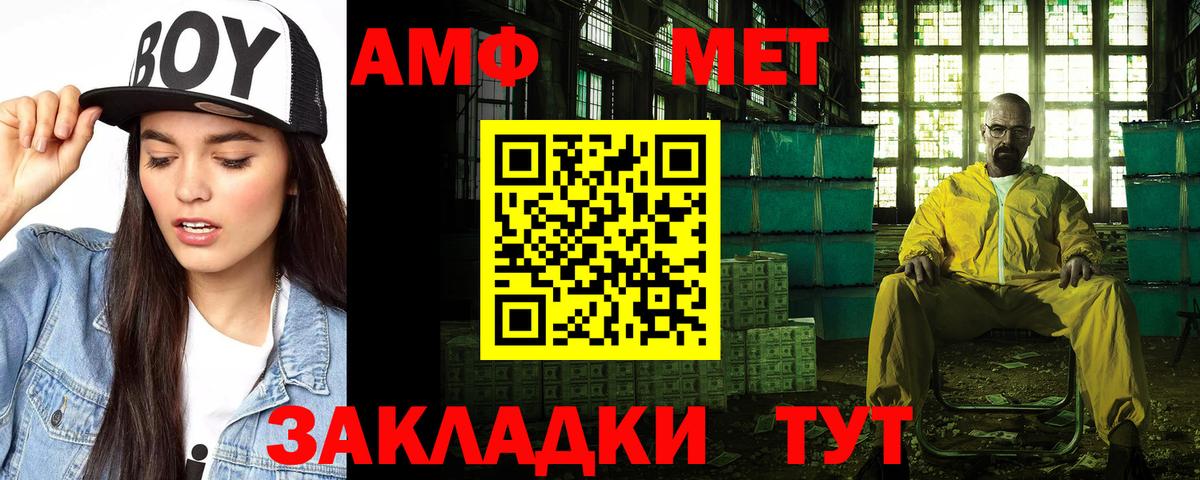 Клин  Amphetamine Розовый  Amphetamine  Вход с VPN 