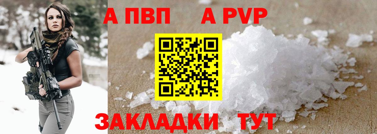 Alpha-PVP мука  Вход с VPN  Клин  Alpha PVP кристаллы  А ПВП крисы CK 