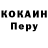 Кокаин 98% Lukas Popyk