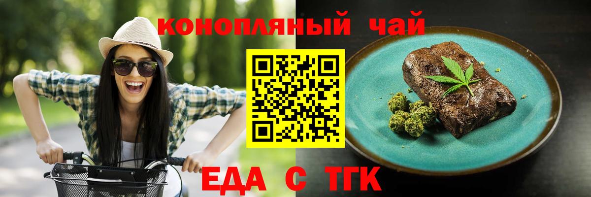 Клин  Cannafood конопля  Вход с VPN 