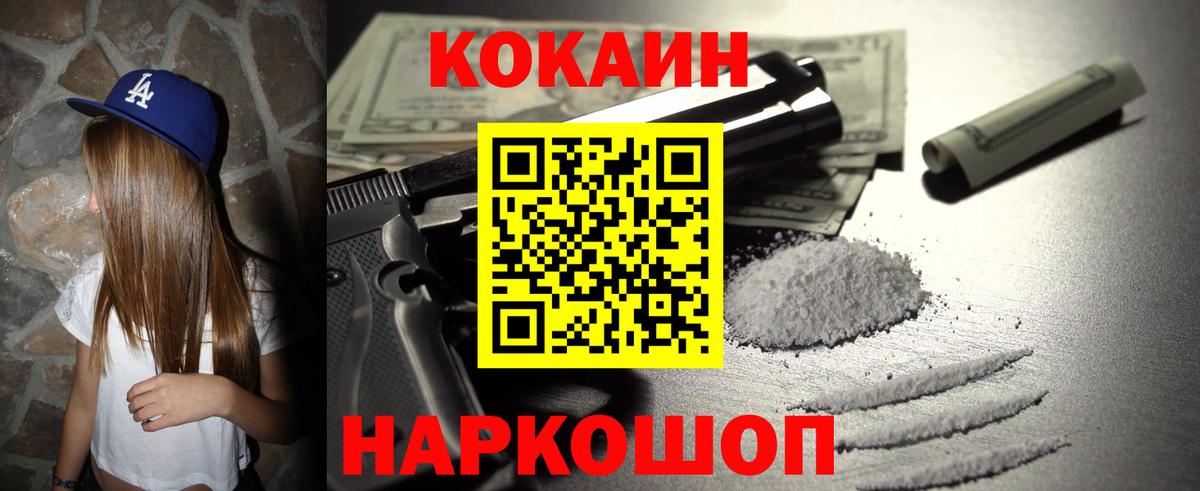 наркотики  Cocaine VHQ  Клин  Cocaine  Вход с VPN  КОКАИН 98% 