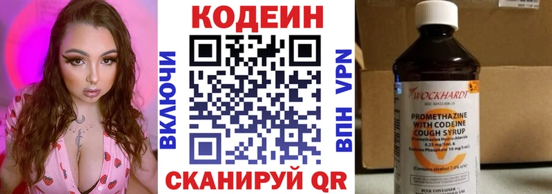 Codein напиток Lean (лин)  хочу   Клин 