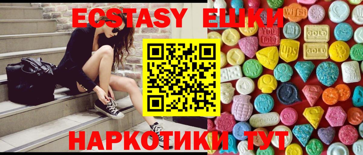 Ecstasy круглые Клин