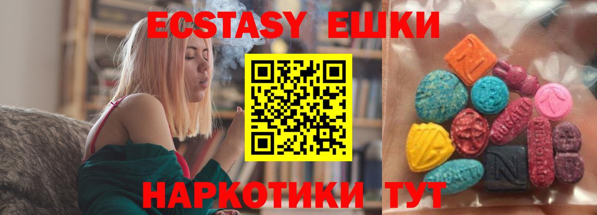 Экстази  Вход с VPN  Клин  Ecstasy mix 
