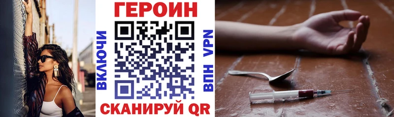 Героин герыч  Клин 