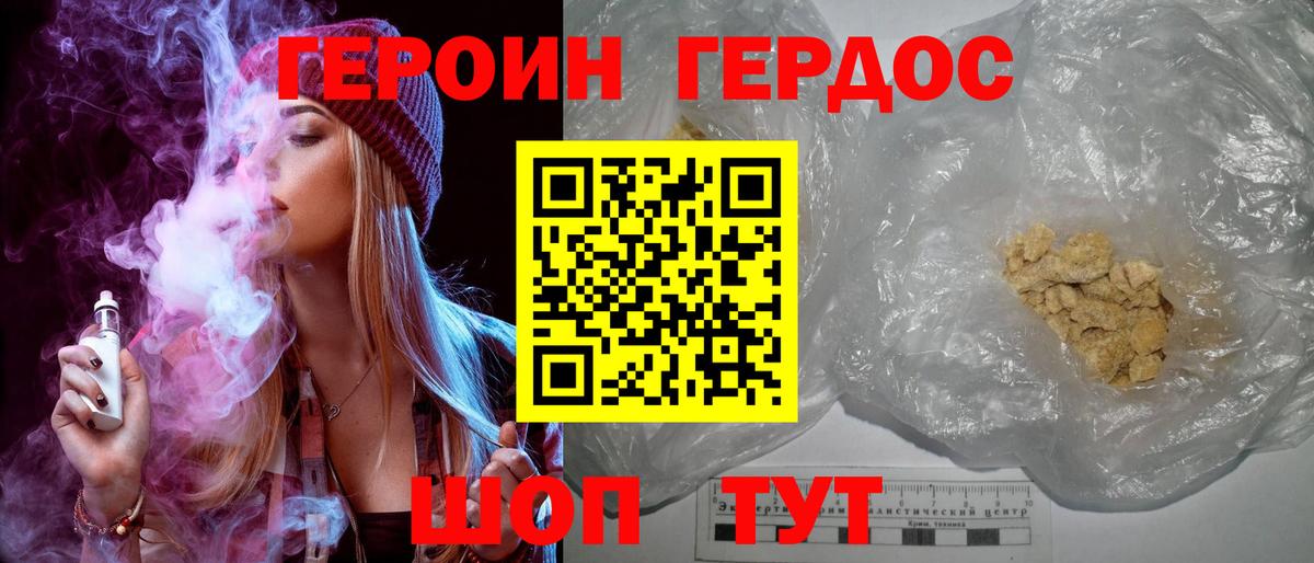 Героин  Героин афганец  Вход с VPN  Клин 