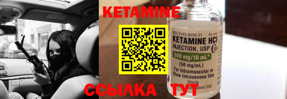 Клин  маркетплейс Telegram  Вход с VPN  КЕТАМИН ketamine 