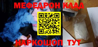 мефедрон мука Будённовск