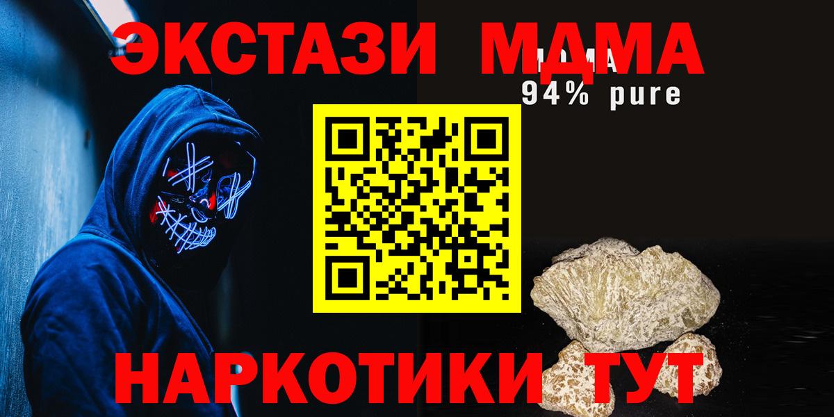 Клин  МДМА  МДМА Molly  Вход с VPN  МДМА молли 