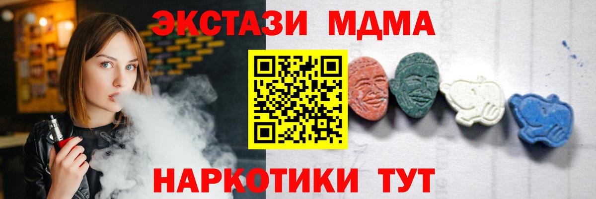 MDMA кристаллы Клин