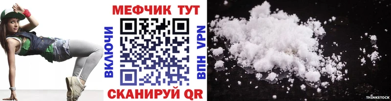 купить закладку Клин МЕФ кристаллы