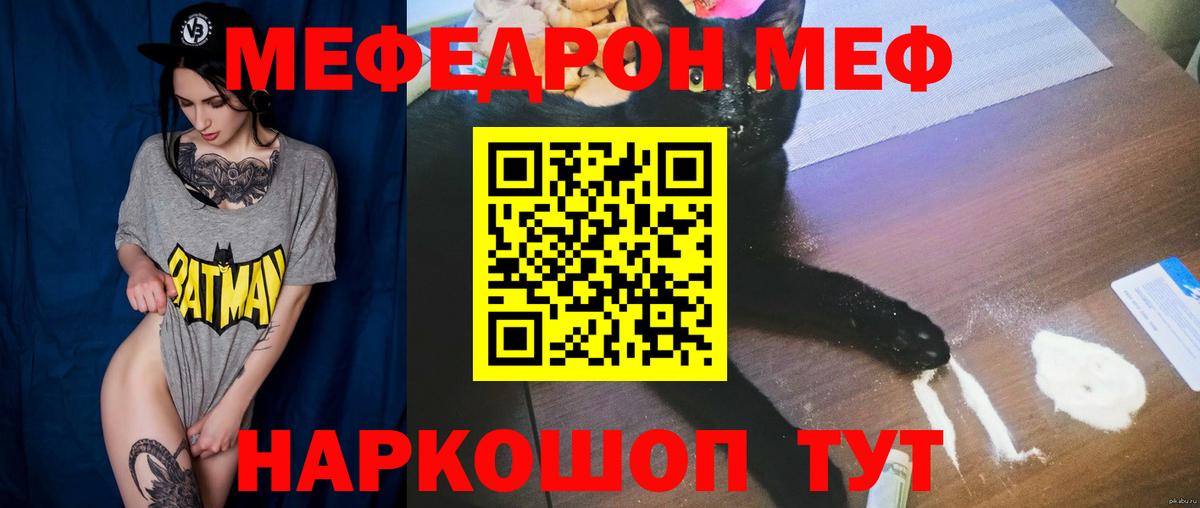 Клин  МЕФ  hydra как зайти  Меф кристаллы  Вход с VPN 