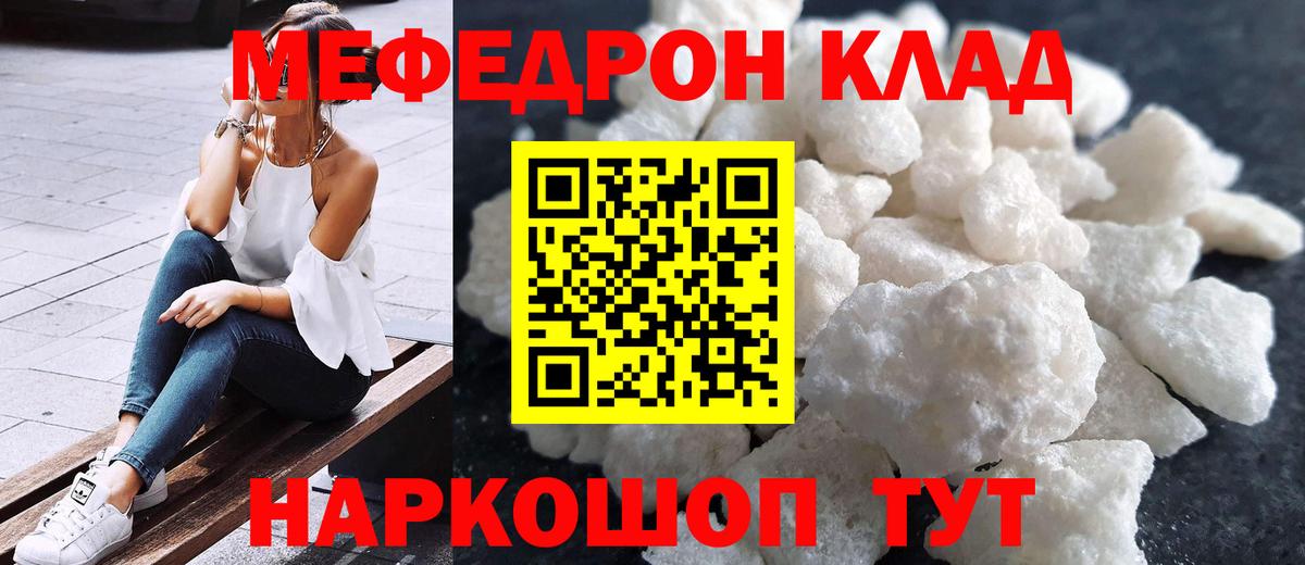 МЕФ  Клин