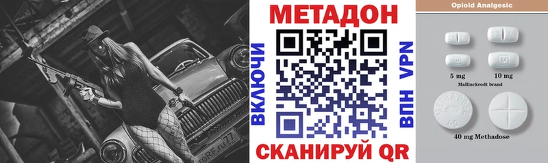 МЕТАДОН белоснежный  Клин 