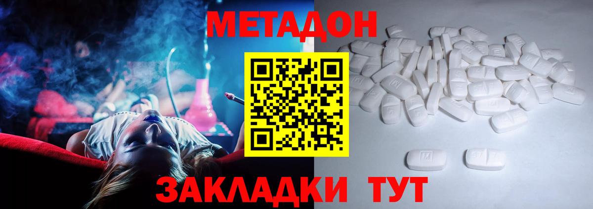 Клин  Метадон мёд  Вход с VPN 