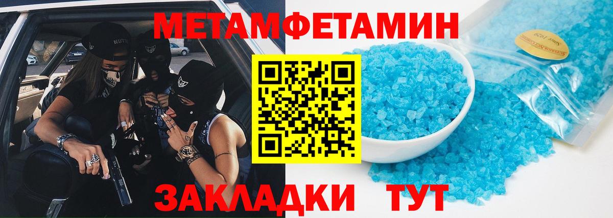 МЕТАМФЕТАМИН пудра Клин
