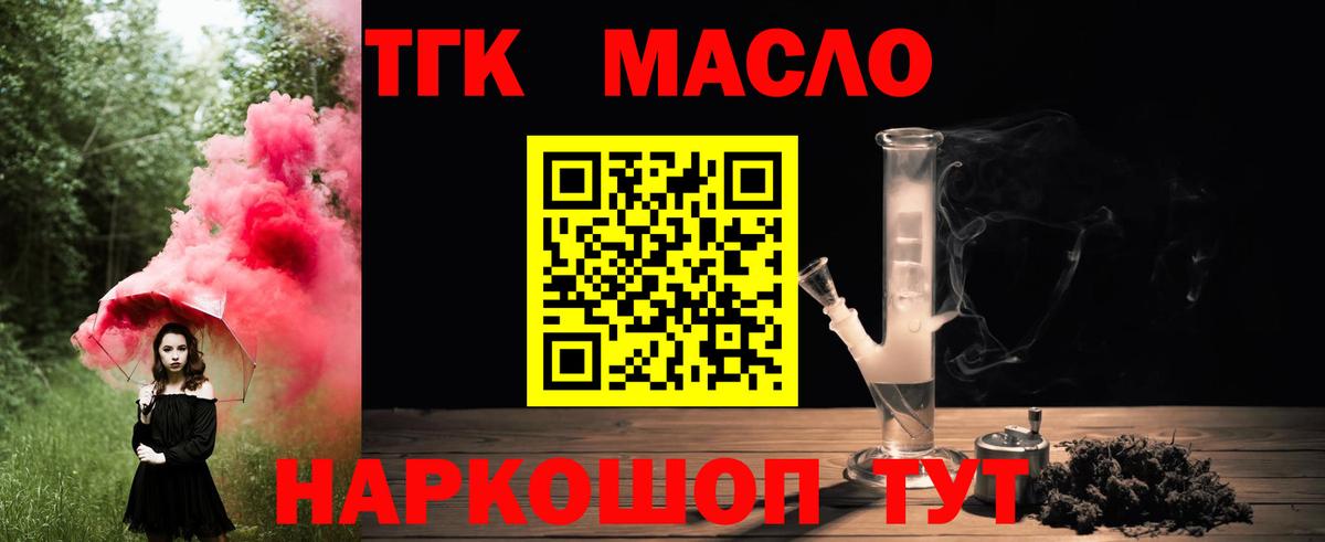 ТГК вейп с тгк Клин
